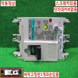 북63067/후지누전차단기/EW32AAG/5A/2개발송/FUJI