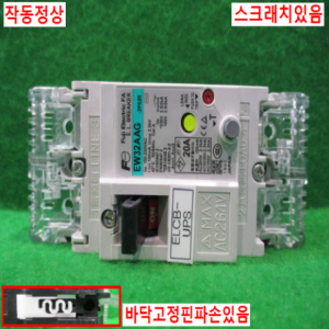 북63069/후지누전차단기/EW32AAG/20A/FUJI