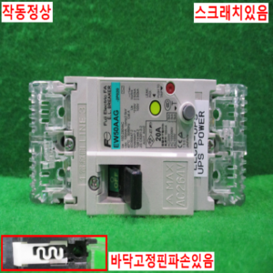 북63070/후지누전차단기/EW50AAG/20A/FUJI