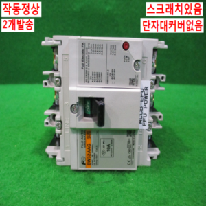 북63075/후지배선용차단기/BW32AAG/10A/2개발송/FUJI