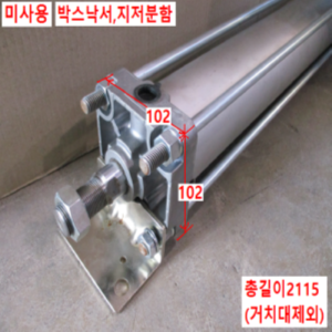북63089/미사용공압실린더/CA2L80-2000-CJVR2420/SMC