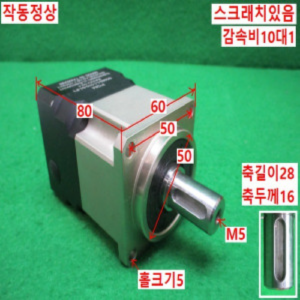 북63235/서보모터감속기/SG060-L1-010-S1-P1/감속비10대1/PGM