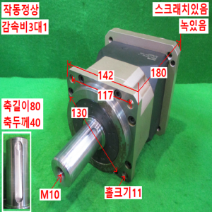 북63538/서보모터감속기/KPX142-3/감속비3대1/KOFON