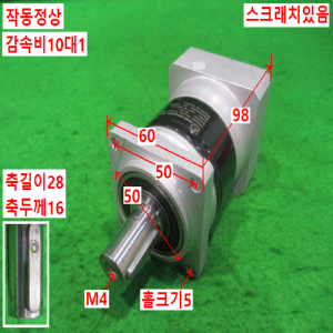 북63548/서보모터감속기/PAII060-S2/감속비10대1/APEX