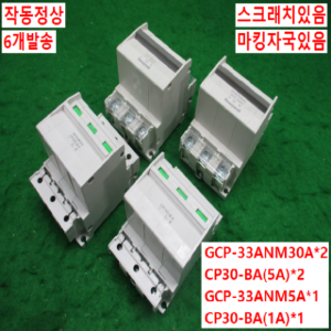 북63618/회로보호기/GCP-33ANM30A/CP30-BA(5A)/GCP-33ANM5A/CP30-BA(1A)