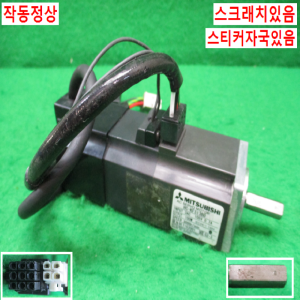 북63645/AC서보모터/HC-KFS13BD/100W/미쓰비시