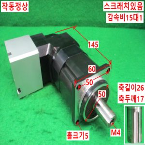 북63673/서보감속기/SRA-14A-15-J6HBA-ABX/감속비15대1/삼익