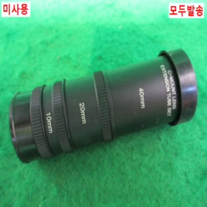 북63784/미사용카메라렌즈중통부속/모두발송