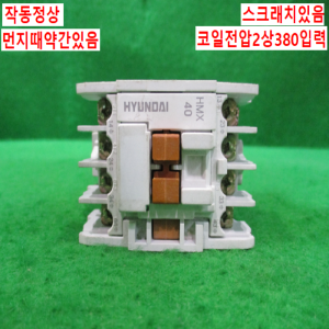 북63804/400V용마그네트/HMX40/현대