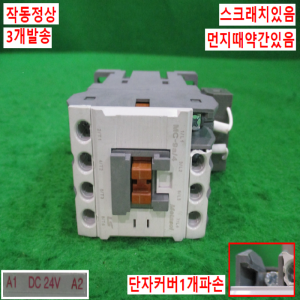 북63939/DC24V마그네트/MC-9a/4/3개발송/LS