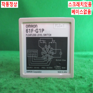 북63981/레벨스위치릴레이 수위조절모듈/61F-G1P/옴론