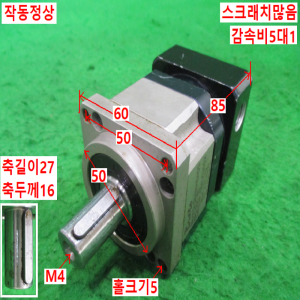 북64001/감속기/BPS060-05/감속비5대1/BRATO