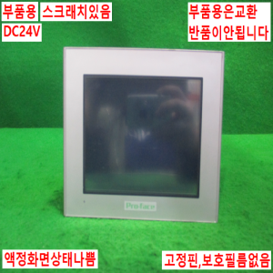 북64051/부품용터치스크린/AGP3300-L1-D24/DC24V/Pro-face