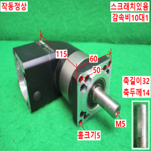 북64790/감속기/PVF060-10-S2-P2/감속비10대1