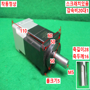 북64794/감속기/SPIH060S-020K/감속비20대1/SPG