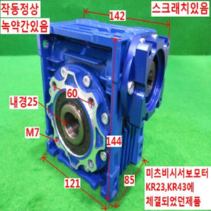 북70149/중공축감속기/NMRV 050/감속비30대1/MOTOVARIO