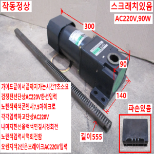 북70351/직선가이드모터/리니어모터/5LF45U-4/BM590-512/OM