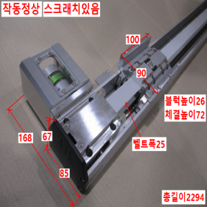 북70352/밸트식액츄에이터/AB-090SL-2000-20R3-C