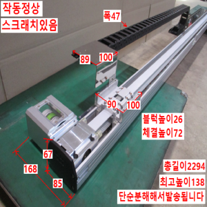 북70353/밸트식액츄에이터/AB-090SL-2000-20R3-C