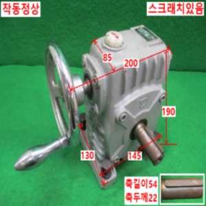 북70383/윙감속기/60WU/감속비20대1/나라삼양
