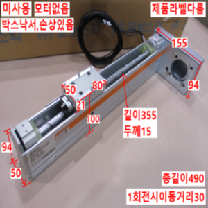 북70404/미사용액츄에이터/RS-050-X30PL.ST.250