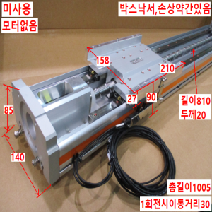 북70410/미사용액츄에이터/RS-140-X30SS.ST.600
