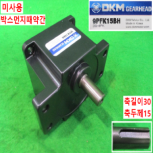 북70425/미사용감속기어모터세트/9PFK 15BH/9SBDG2-90F2P-L