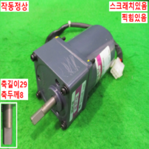 북70435/단상속도조절감속기어모터/S6DA7.5B/S6I06GB-S12/SPG