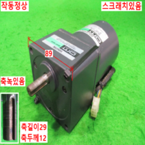 북70451/단상속도조절감속기어모터/5GN25K/5RK40RGN-C/om