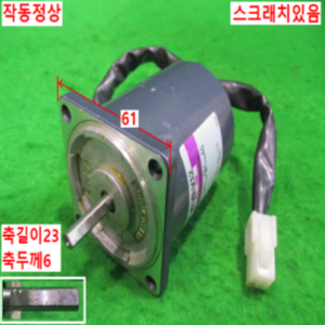 북70488/단상속도조절모터/S6I06DB-V12/SPG