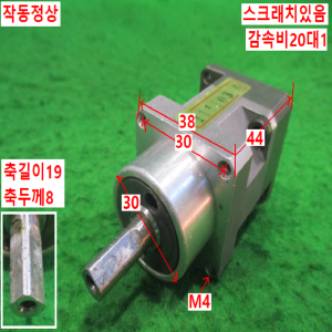 북64017/감속기/BRA35.1/감속비20대1/KAMOSEIKO