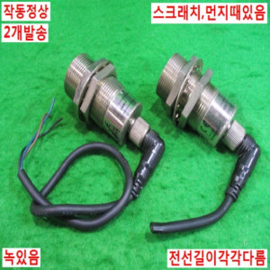북48201/원주형센서/PRCM30-10DN/2개발송/오토닉스