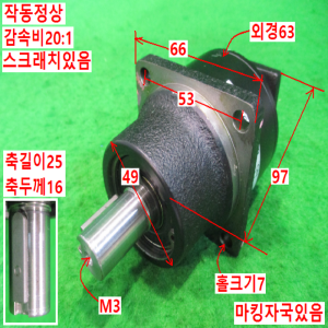 북49120/서보감속기/K6520A/감속비20대1/TAKAMURA