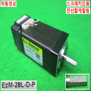 12187/스텝핑모터드라이브셋트/EZM-28L-D-P/EZS-PD-28L-D-P