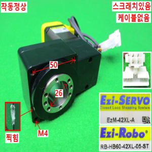 12189/스텝핑모터드라이브셋트/EZM-42XL-A/RB-HB60-42XL-05-ST/EZS-PD-42XL-A