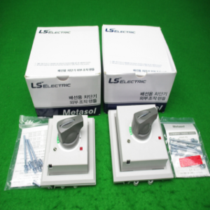 12235/미사용배선용차단기외부조작핸들/DH100-S/DH125-S/2개발송/LS