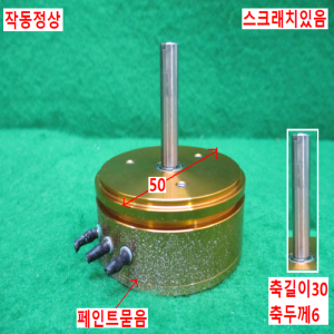49630/마그네틱센서/회전비접촉자기전위차계/WDH50 2410 W360-01(0005)