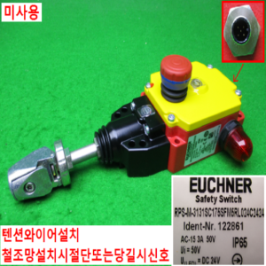 54634/미사용당김견인스위치/RPS-M-3131SC175SFM5RL024C2424