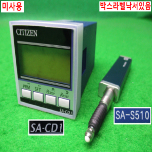 54691/미사용마이크로미터풀세트/SA-CD1N/SA-S510/CITIZEN